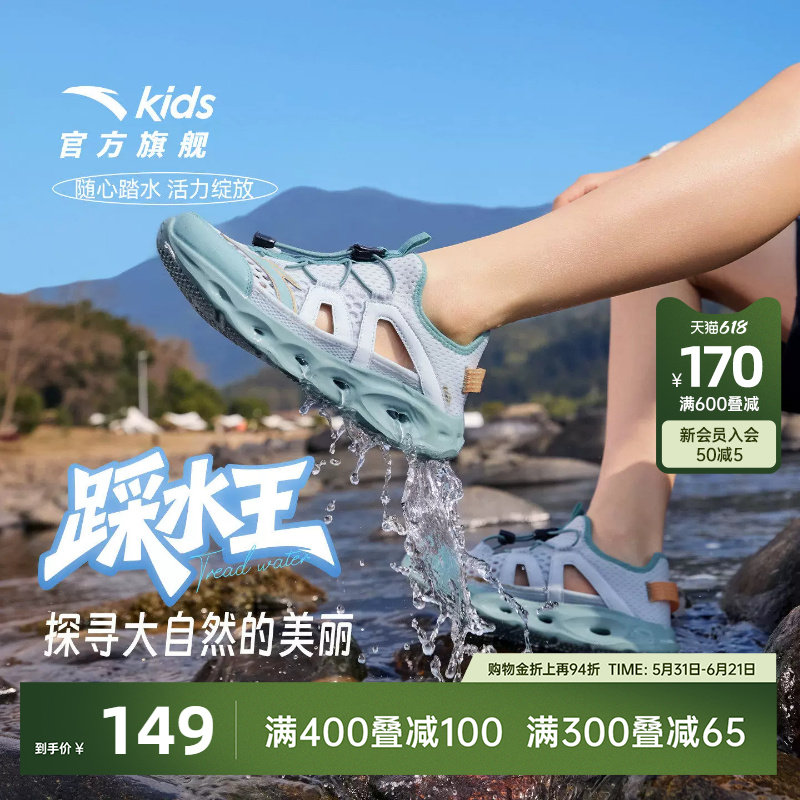 安踏儿童踩水王溯溪凉鞋沙滩鞋
