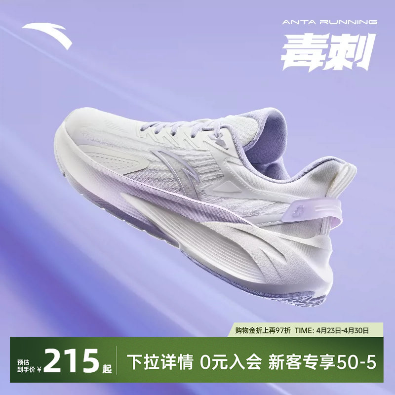 安踏毒刺5跑步鞋女鞋夏季新款网面运动鞋女官方旗舰正品减震跑鞋