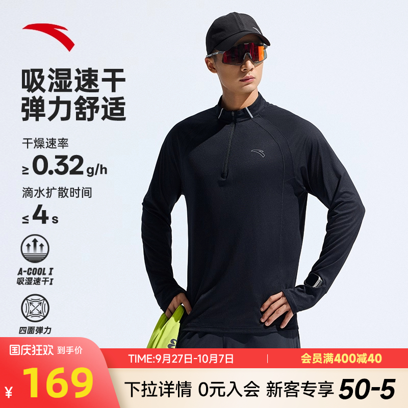 安踏半拉链男子运动长袖