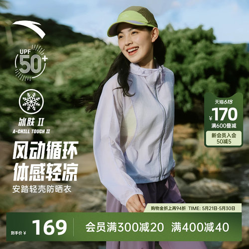 安踏轻壳3.0大地之壳防晒衣