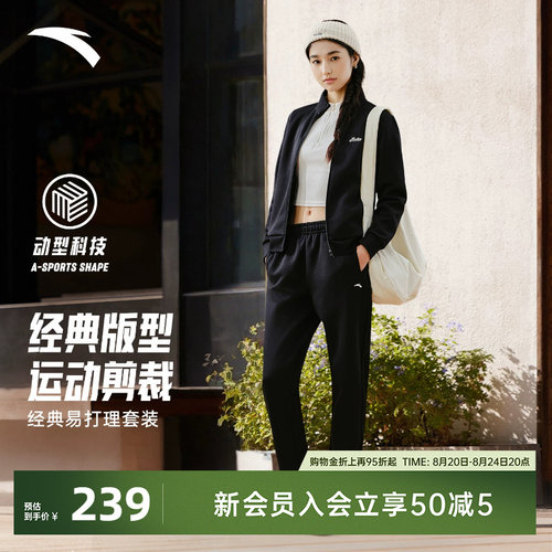 安踏易打理女子运动两件套装