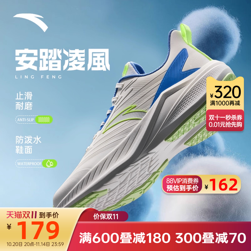 安踏凌风轻便透气男士跑鞋