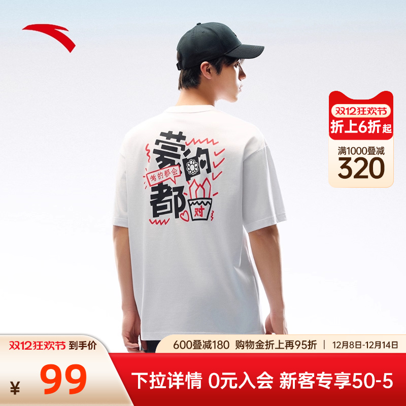 安踏夏季新款冰肤T恤男