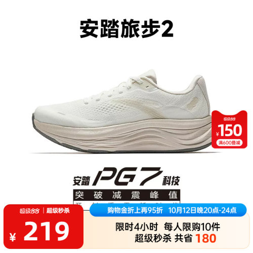 安踏旅步2专业缓震女跑鞋