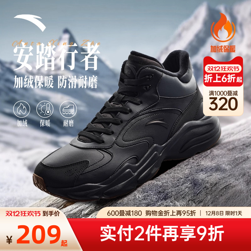 安踏行者加绒保暖棉鞋
