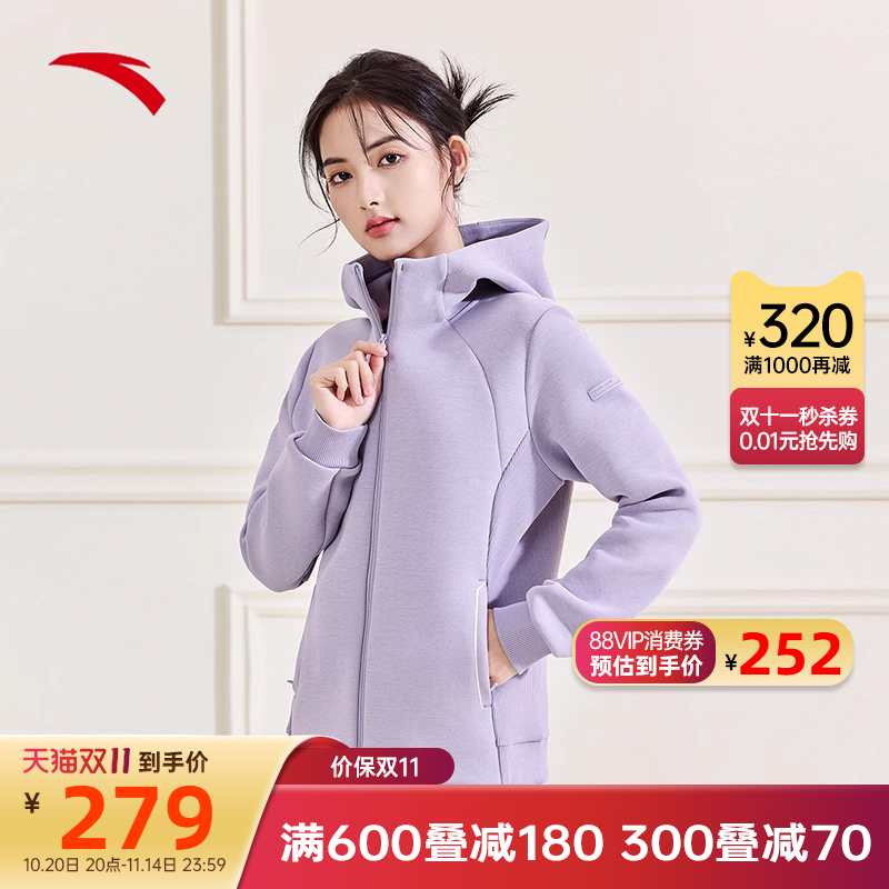 安踏易打理连帽运动外套