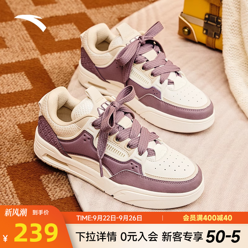 安踏经典潮流女子板鞋