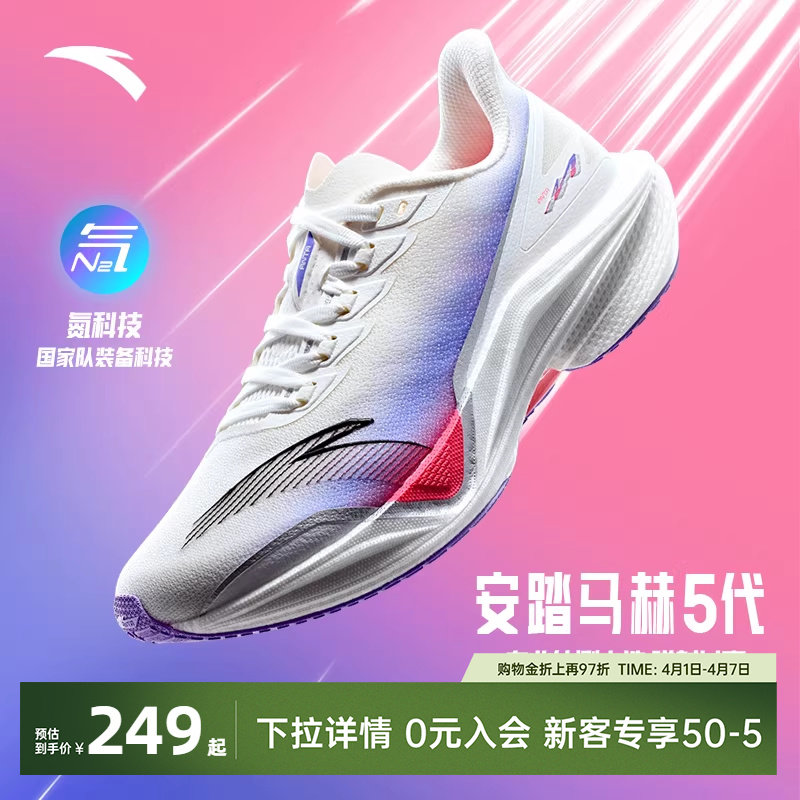 安踏马赫5代专业跑步鞋女鞋2026新款学生竞速训练运动鞋1225