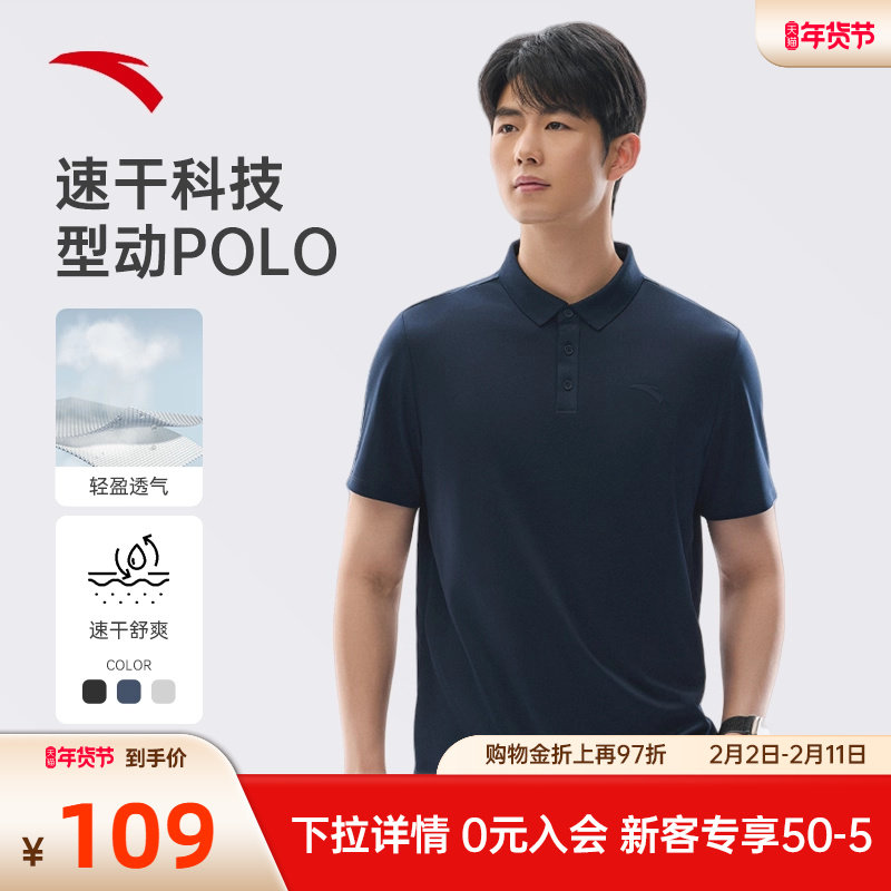 安踏polo衫男2026夏季新款官方正品短袖t恤男士速干运动po