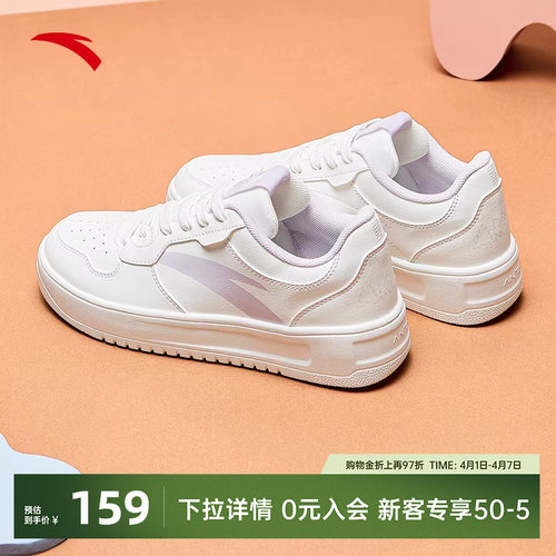 安踏轻松丨女子轻便小白鞋板鞋