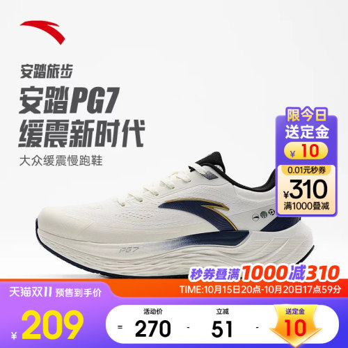 安踏旅步男跑鞋PG7缓震