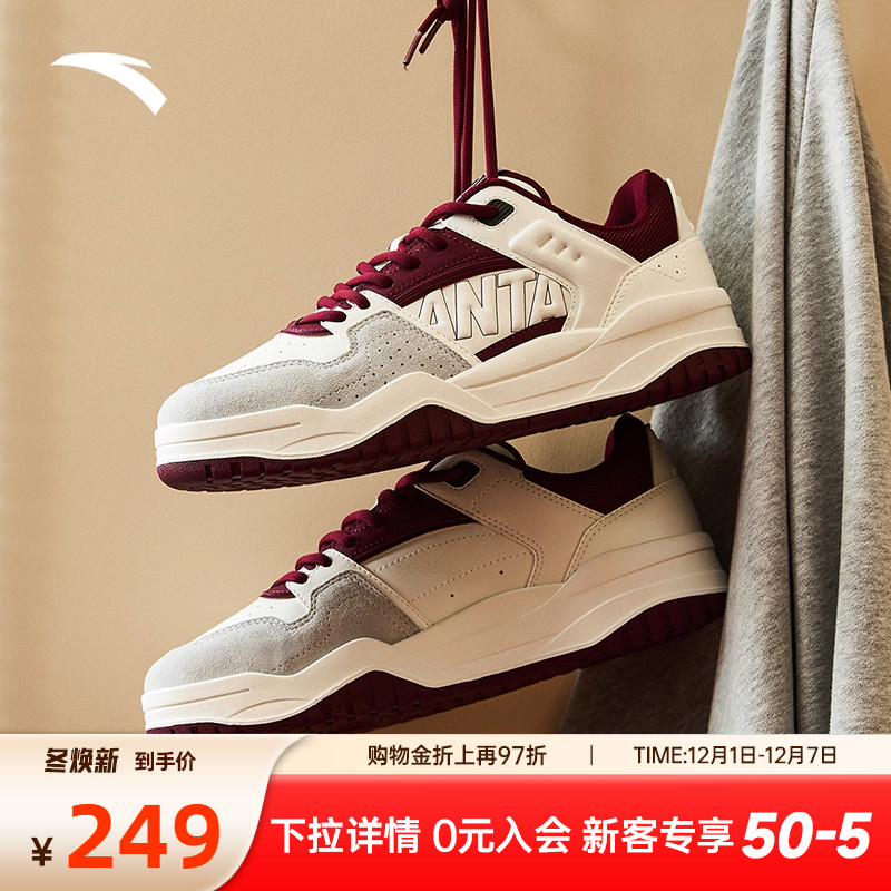 安踏满贯经典撞色板鞋