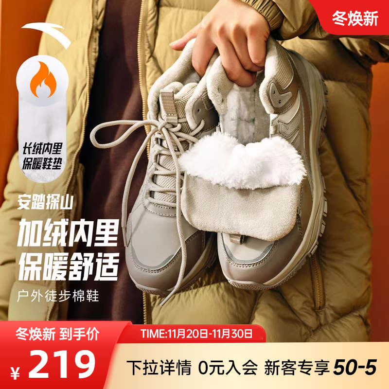 安踏探山棉鞋女运动鞋户外鞋