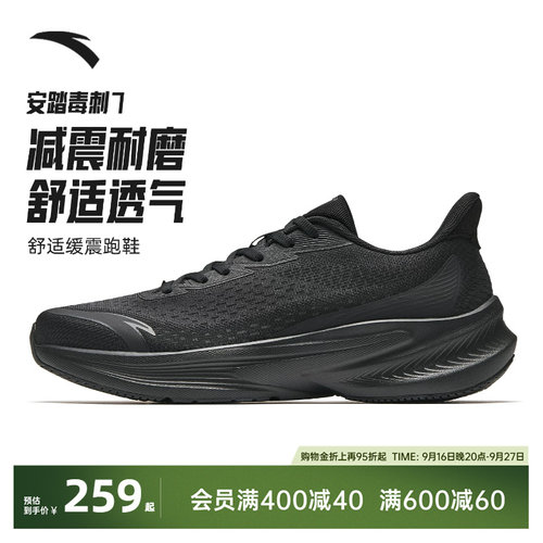 安踏毒刺7运动鞋黑色男鞋