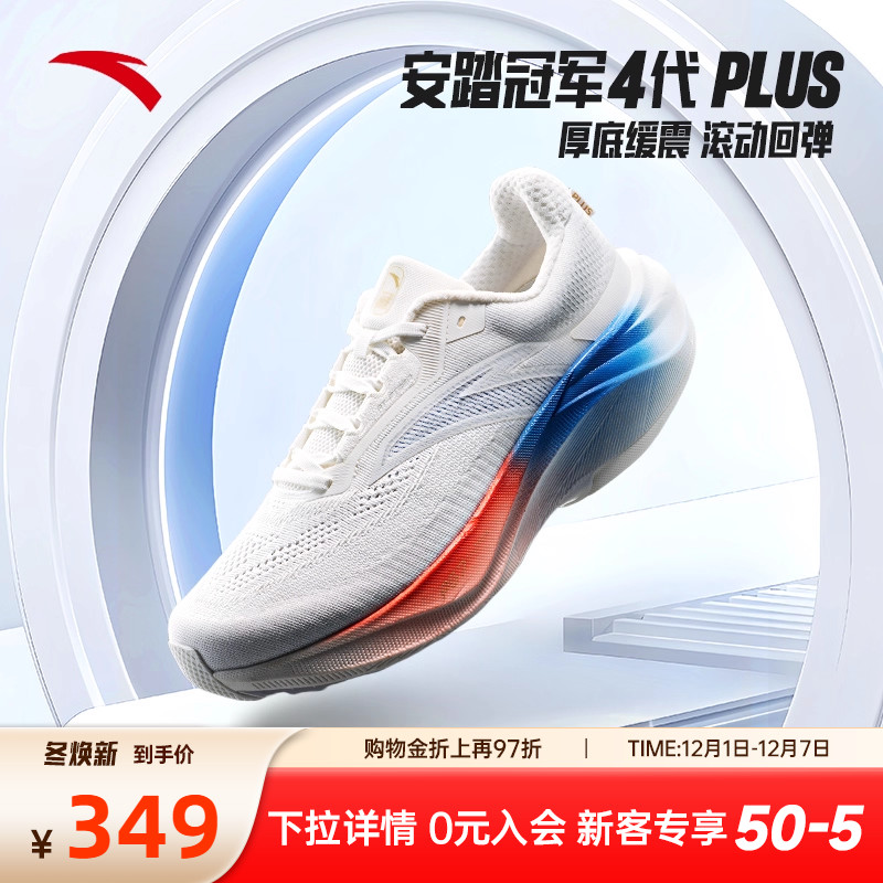 安踏冠军跑鞋PG7缓震慢跑回弹男