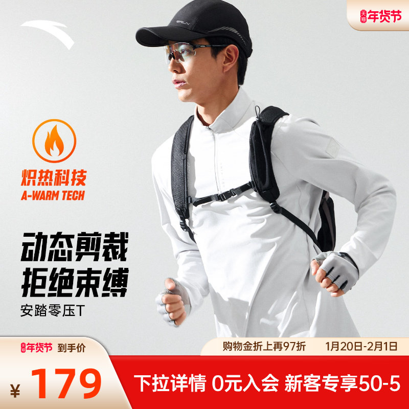 安踏跑步速干T长袖t恤男冬季吸汗保暖瑜伽训练服修身打底运动上衣,运动服/休闲服装,运动T恤,淘宝优惠券,粉丝福利购,淘宝优惠卷