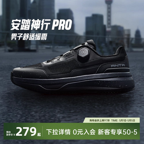 安踏神行13PRO男子综训鞋