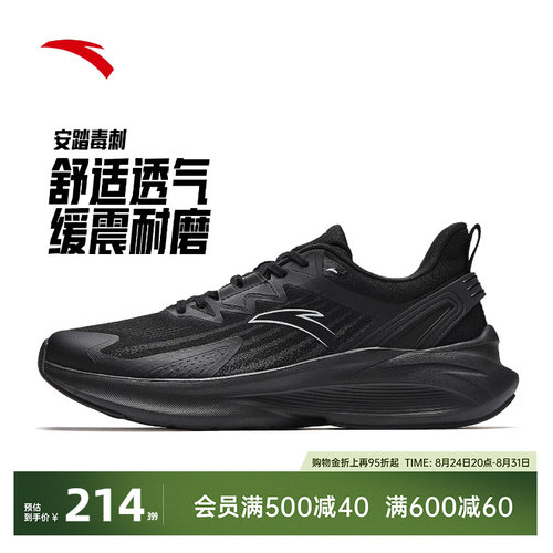 安踏运动鞋黑色毒刺男鞋