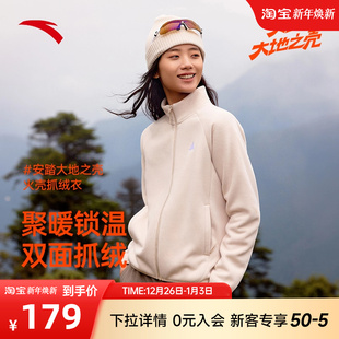 安踏大地之壳火壳3.0 保暖内胆衣立领外套运动上衣 抓绒衣女冬季