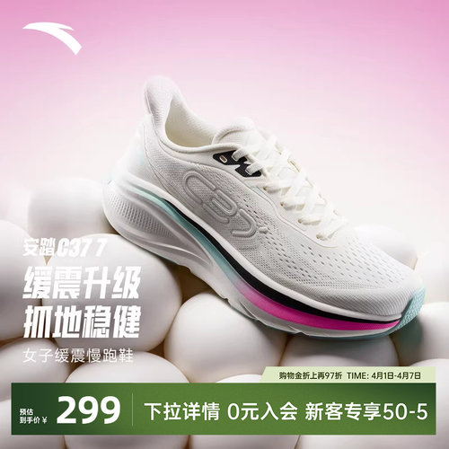 安踏C37跑步鞋女鞋减震运动鞋