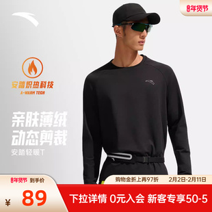 安踏速干长T男2026春季新款吸汗速干运动打底衫暖绒长袖训练服
