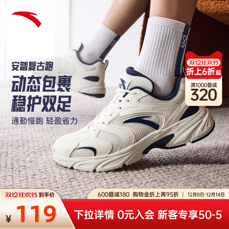 安踏OG800复古潮流休闲鞋