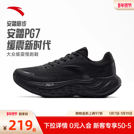 安踏旅步丨PG7跑步鞋男鞋冬季减震运动鞋男官方正品男士黑色跑鞋
