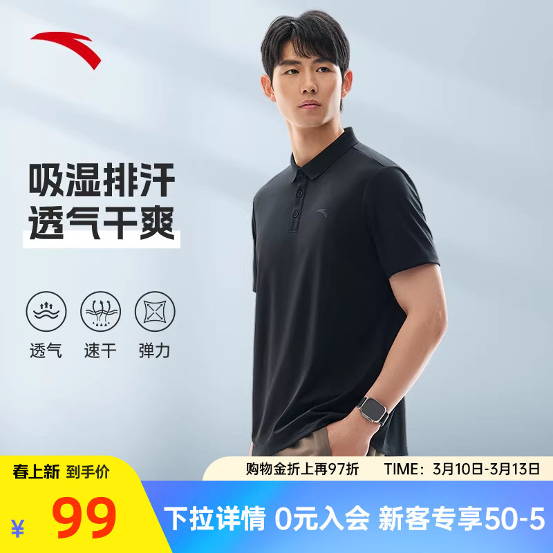 安踏polo衫男夏季新款官方正品冰丝短袖t恤男士速干运动polo上衣