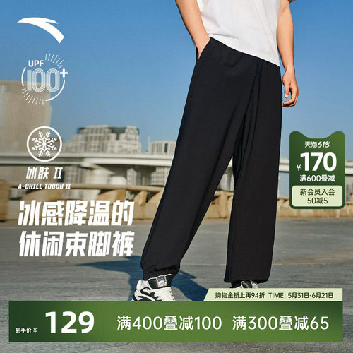安踏男速干防晒冰丝裤