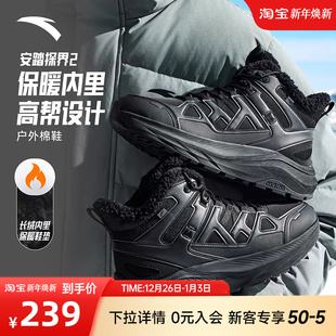 加厚加绒保暖棉鞋 高帮户外休闲鞋 男鞋 新款 雪地靴 冬季 安踏探界2