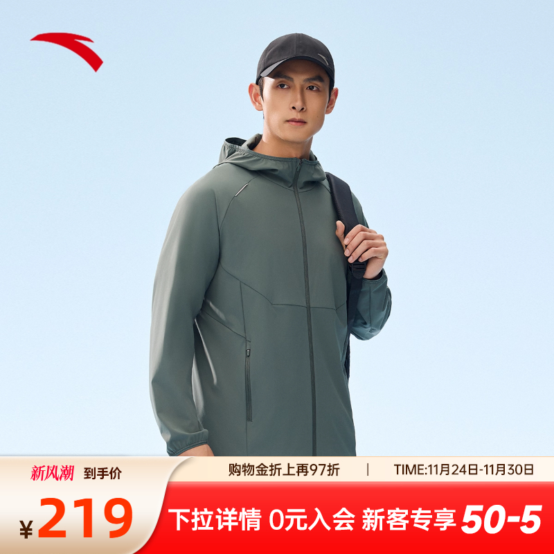 安踏男子防风防晒外套跑步运动