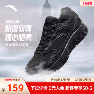 安踏云海跑步鞋男鞋春季新款防泼水减震跑鞋休闲轻质不累脚运动鞋