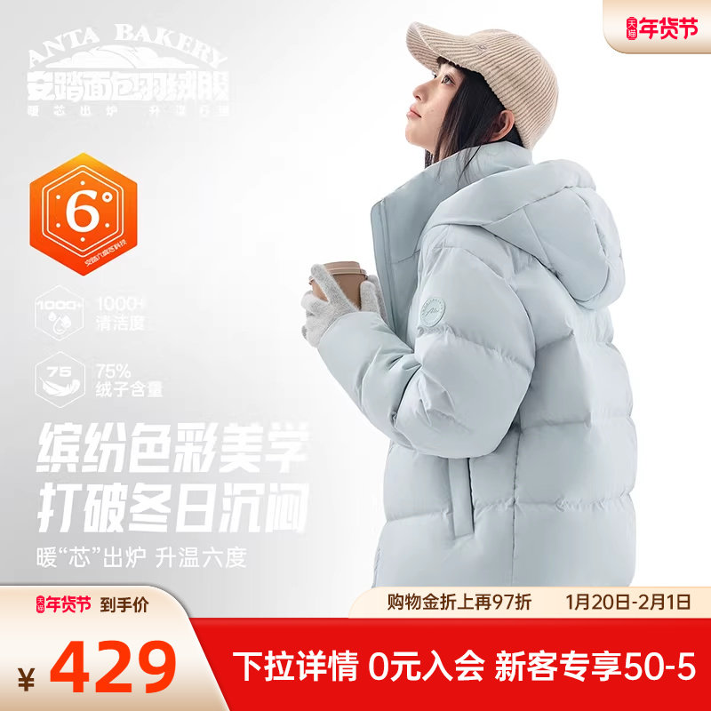 安踏面包羽绒丨女子短款羽绒服冬季保暖防风连帽休闲面包服外套女,运动服/休闲服装,运动羽绒服,淘宝优惠券,粉丝福利购,淘宝优惠卷