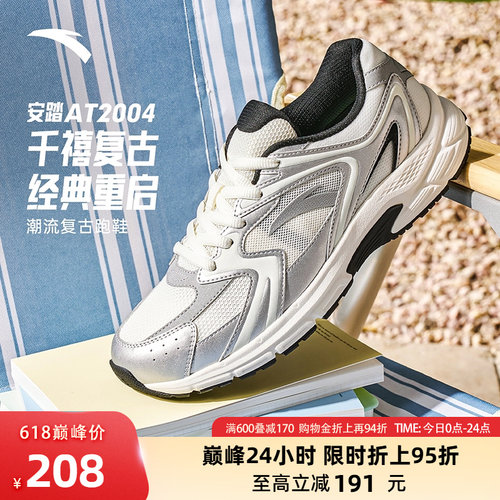 安踏AT2004透气版男跑鞋