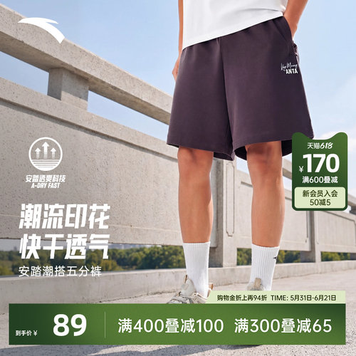 樊振东同款安踏情侣潮流五分裤