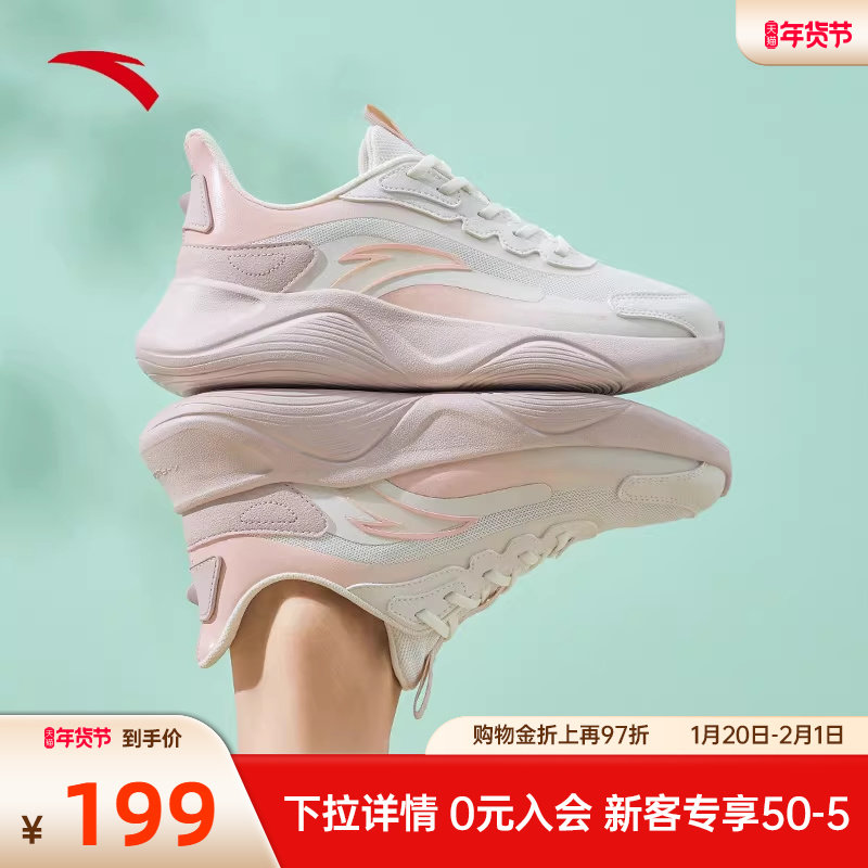 安踏凌云跑鞋女软底减震跑步鞋休闲透气运动鞋健身跳绳鞋轻便女鞋,运动鞋new,跑步鞋,淘宝优惠券,粉丝福利购,淘宝优惠卷