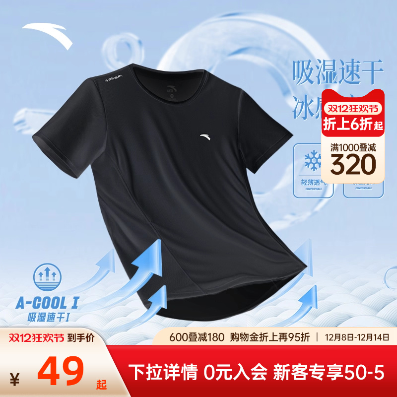 安踏速干冰肤短袖T恤男运动服