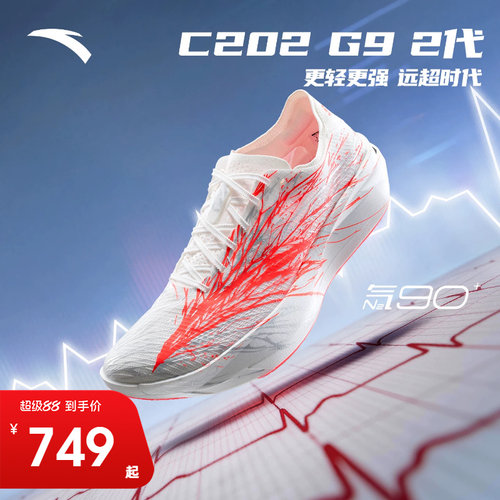 安踏C202G92代心跳竞速跑鞋