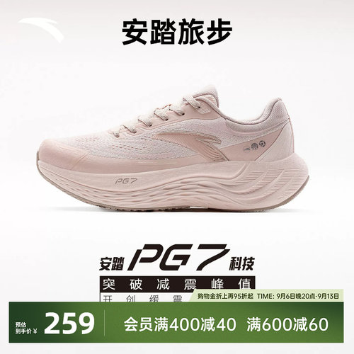 安踏PG7旅步女缓震跑鞋增高透气