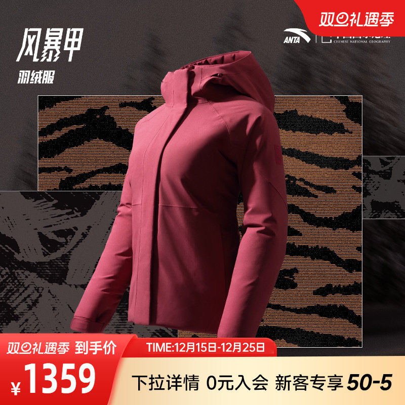 安踏风暴甲六度芯羽绒服