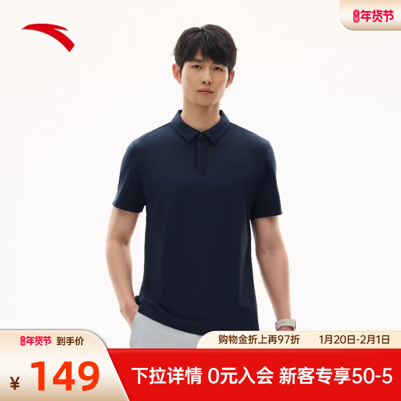 安踏冰丝POLO丨翻领短袖t恤男装夏季新款休闲透气上衣152527145N,运动服/休闲服装,运动POLO衫,淘宝优惠券,粉丝福利购,淘宝优惠卷
