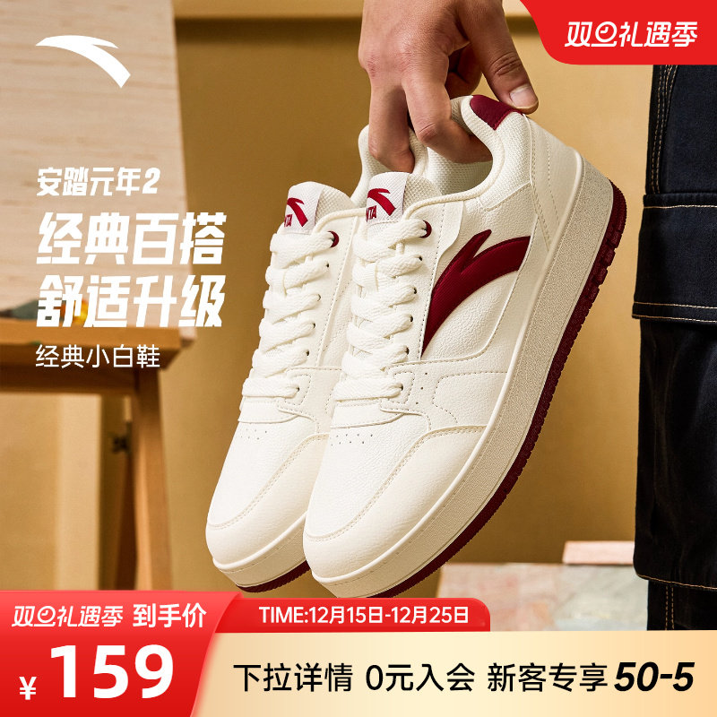 安踏元年2板鞋男鞋低帮运动鞋