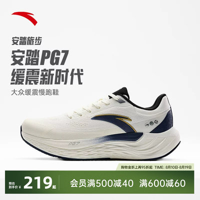 安踏旅步男跑鞋PG7缓震