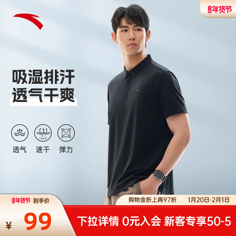 安踏polo衫男夏季新款官方正品冰丝短袖t恤男士速干运动polo上衣,运动服/休闲服装,运动POLO衫,淘宝优惠券,粉丝福利购,淘宝优惠卷