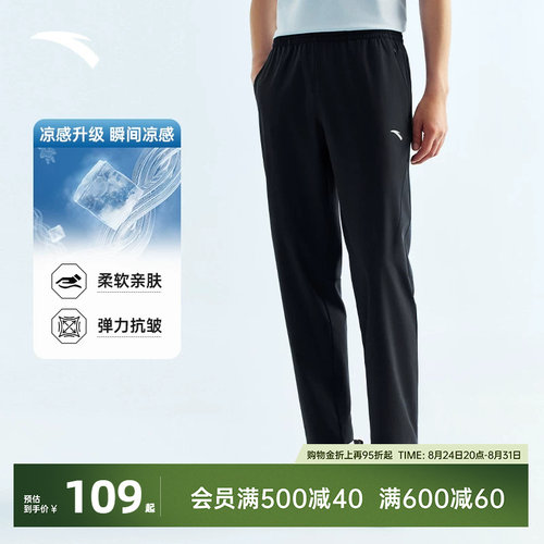 安踏速干防晒休闲直筒裤