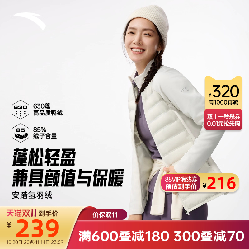 安踏氢羽绒修身排骨羽绒服