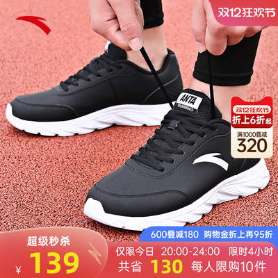 安踏男子跑步鞋透气运动鞋