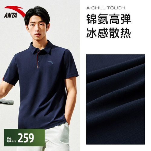 安踏CHN系列冰丝POLO衫