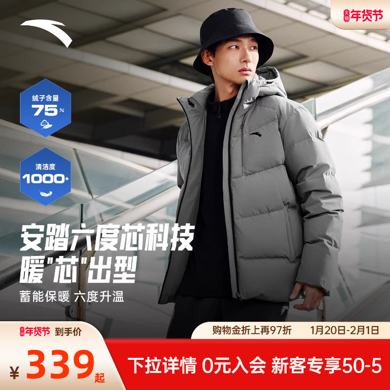 【樊振东同款】安踏面包羽绒服丨短款四防羽绒服男保暖连帽外套,运动服/休闲服装,运动羽绒服,淘宝优惠券,粉丝福利购,淘宝优惠卷
