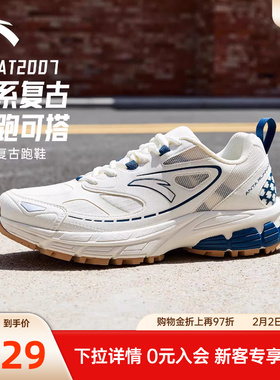安踏AT2007丨山系复古跑步鞋男子2026春季新款户外休闲运动鞋